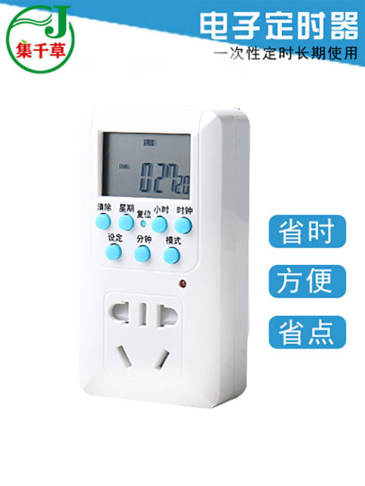 Fish tank electronic timer Switch socket Intelligent control plug and discharge system Aquatic plants Aquarium lights Pump circulation intermittent