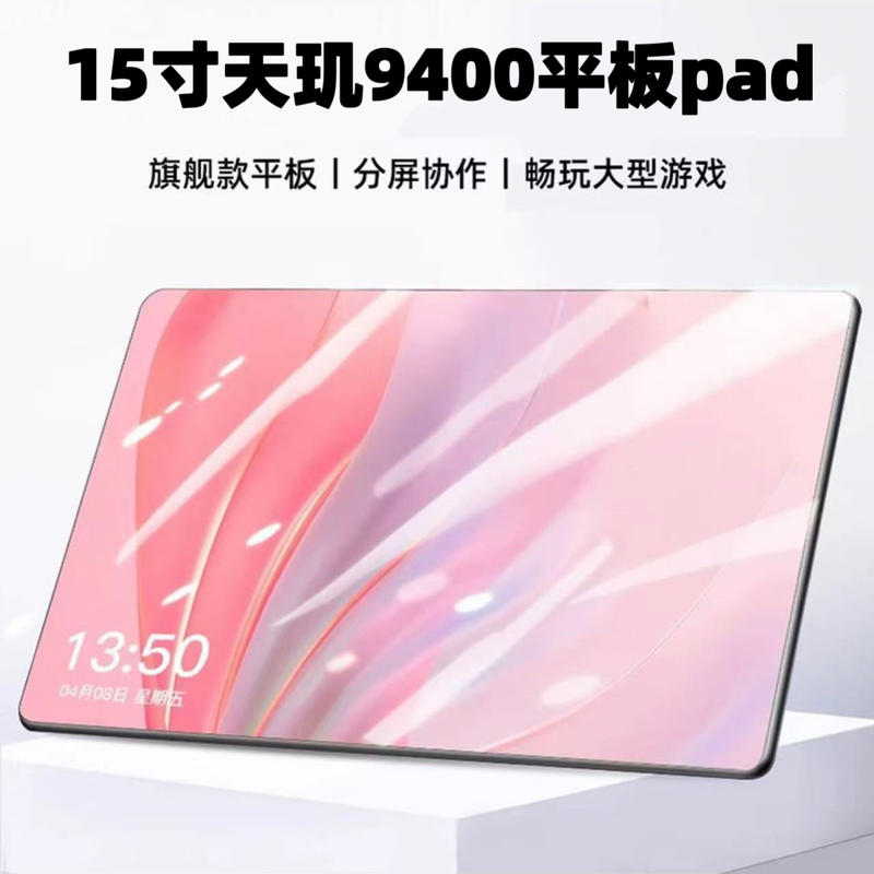Dimensity 930016G+1024G Tablet Computer Ipadpro Cheap Office Two-In-One Student Gaming and Learning Machine Dimensity 930016G+1024G Tablet Computer Ipadpro Cheap Office Two-In-One Student Gaming and Learning Machine