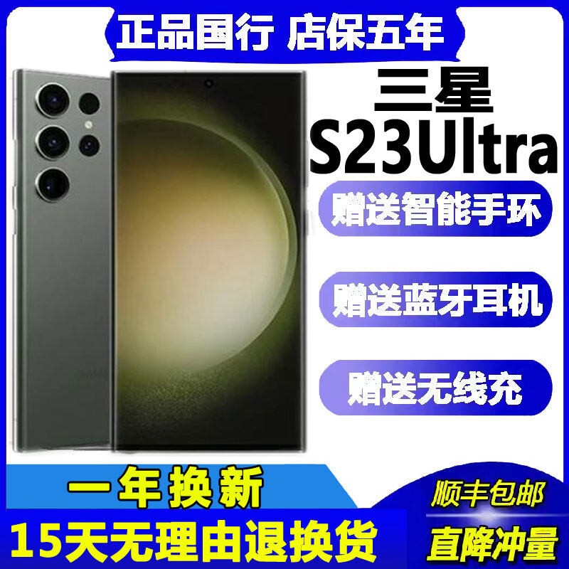 Samsung Galaxy S23 Ultra Sm-S9180