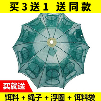 Shrimp cage shrimp net fishing cage folding fishing tool automatic fishing net catching fish lobster hand throwing net yellow eel cage Loach