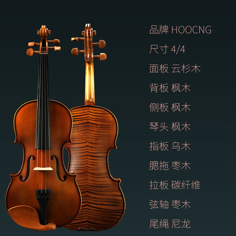 Haocheng imported solid wood small handmade violin beginner professional-level orchestra children adult verification exam solo instrument