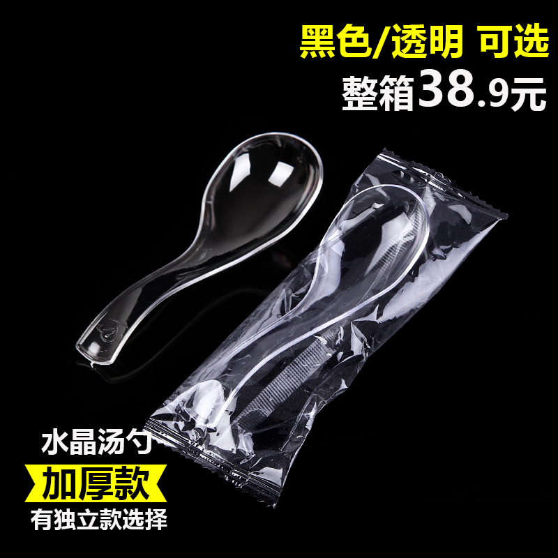 Whole box plastic soup spoon disposable spoon crystal spoon large number thickened transparent Chinese rice spoon Sweet Porridge Soup Spoon