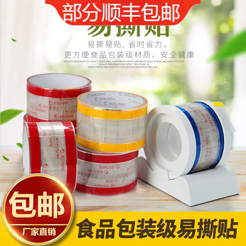 Easy to tear up coffee cupcakes Milk Tea Seal With Drinks Cup Lid Cup Lid Outside send Seal Leakproof Baking Transparent Sticker