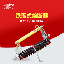 10KV dropout fuse RW11-10 200A transformer Lingke high voltage dropout switch insurance fuse