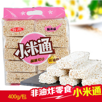Taisang Xiaomitong 400g rice candy biscuits puffed casual snacks breakfast vegetarian coarse grain snacks