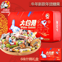 Big White Rabbit Shjin Sugar 388g iron boxed toffee tissue box multi-flavored childrens leisure snacks Teachers Day candy