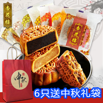 Shanghai Xinghualou mooncake cake Cantonese single 100g5 gift bag bean paste five kernel egg yolk Mid-Autumn Festival group purchase