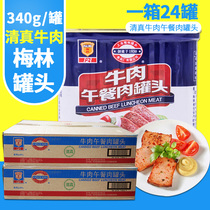 Shanghai Merlin beef lunch meat 340g * 24 cans of whole box (halal food) convenient instant beef canned