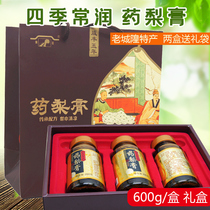 Shanghai specialty Laocheng God Temple Pear Plaster Sugar Medicine Pear Ointment Xianfeng 5 Years 600g Gift Box (200g * 3 bottles)