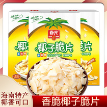 Spring food coconut crisp 240g box Hainan specialty carbon roasted coconut casual snack dried fruit tropical fruit