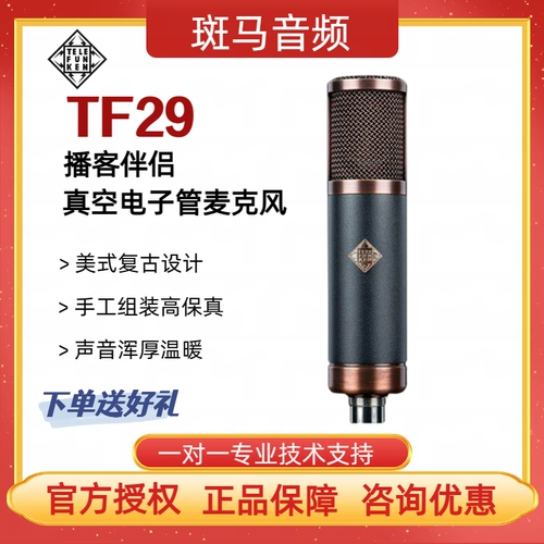 Telefunken Delu Fengken M80TF11 Конденсарный микрофон TF29/TF47/51 Запись Live Microf
