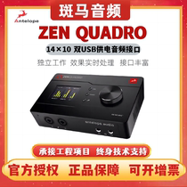 Antelope ZEN QUADRO external USB sound card OTG mobile phone live singing audio interface