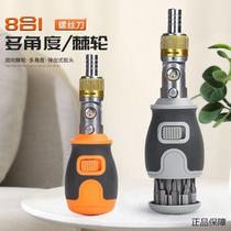 Eight-in-one multi-angle two-way ratchet screwdriver special-shaped screwdriver cone bendable hidden bit combination