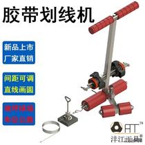 Tape marking machine floor marking machine basketball court circle drawing kit badminton court marking machine textured paper sticker machine