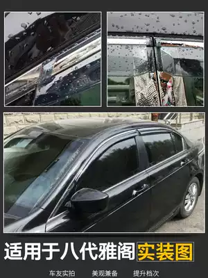 Dedicated to Honda 10th generation Accord original 9 5 87 6th generation window rainshade rainshade car rainshade