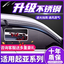 Dedicated to Kia Smart Run Rain Eyebrow Clear Rain Shield k5k3 Car Window Smart Run Fred Celatuo k2 rain shield