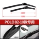 Cần gạt nước Polo Polo chính hãng 07 Polo 2018 xe 19 bản gốc 09 Jin Bonless lưỡi gạt nước dải cao su - Gạt nước kiếng