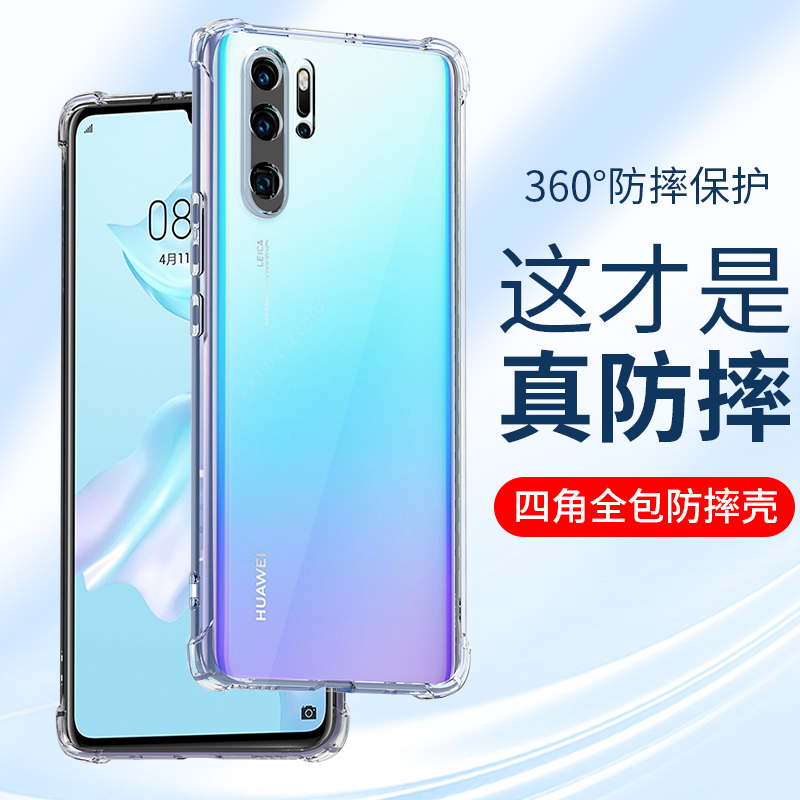 Suitable for Huawei P30 Mobile Phone Case P30Pro Silicone P30 Anti-Fall P30Por Transparent Soft Shell Full-Coverage Lens Four-Corner Airbag Men's and Women's New Ultra-Thin Protective Case Shell Mobile Phone Case Simple
