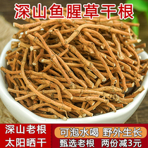 Houthouta Dried Fish Fishy Grass Bubble water Drink Houtin Tea Houtout Tea Houthare Herb in Guizhou Fold Ear Root Dry stock 250g Qiangan