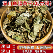 鱼腥草干鱼腥草泡水喝鱼腥草茶鱼腥草药中贵州折耳根干货250g农家