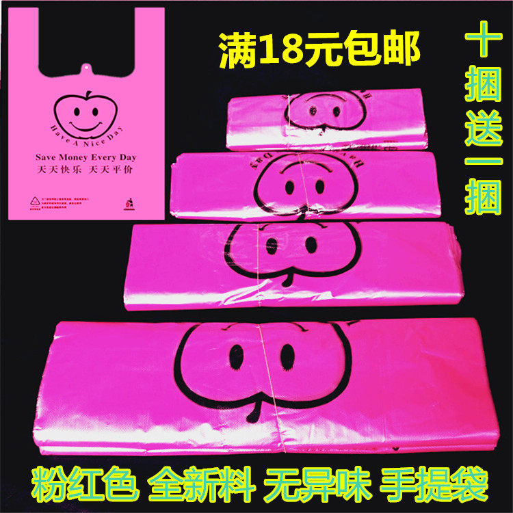Red pink transparent smiling face portable plastic bag vest food convenient thickened custom logo wholesale