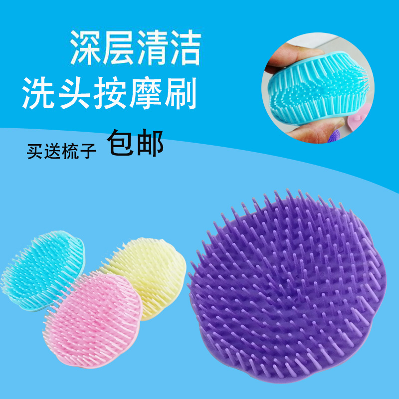 Head washing comb shampoo cleaning scalp deities Adult male and female universal head massage comb for dandruff and disdain