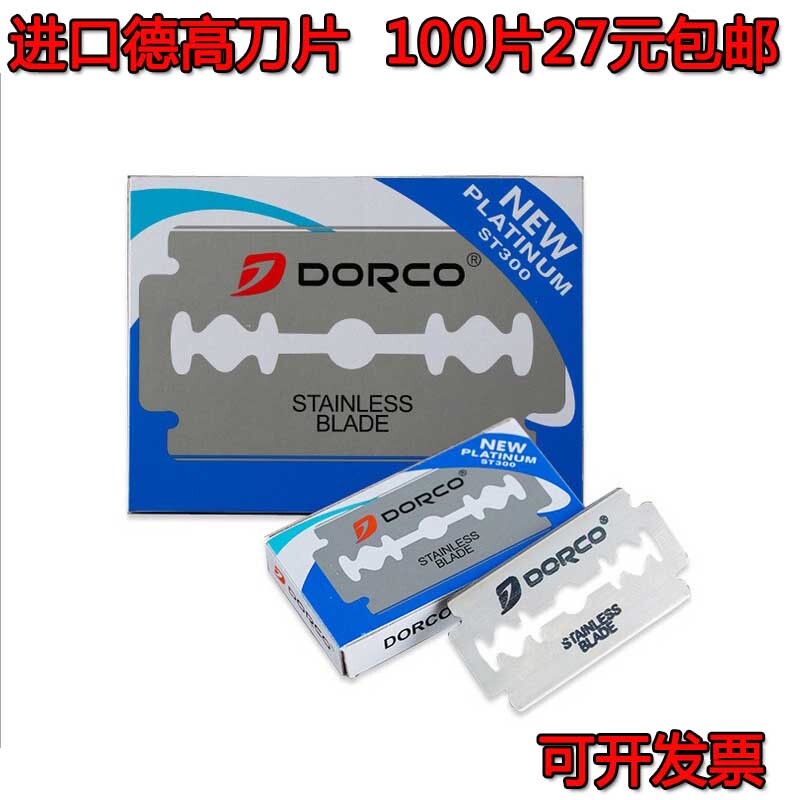 Genuine De'Long Double-Edged Blade, Imported from South Korea, Multi-Purpose Blade, Eyebrow Trimming Knife, Traditional Razor Blade 
