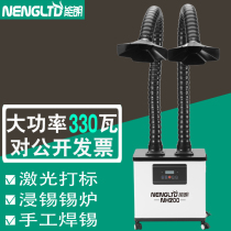 Welding smoke purifier Mobile EIA smoking machine Soldering iron solder marking engraving Industrial welding smoke purifier