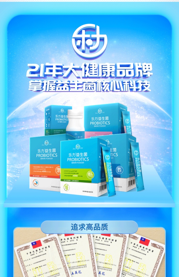 第2件半价]乐力益生菌成人儿童女性孕妇肠胃肠