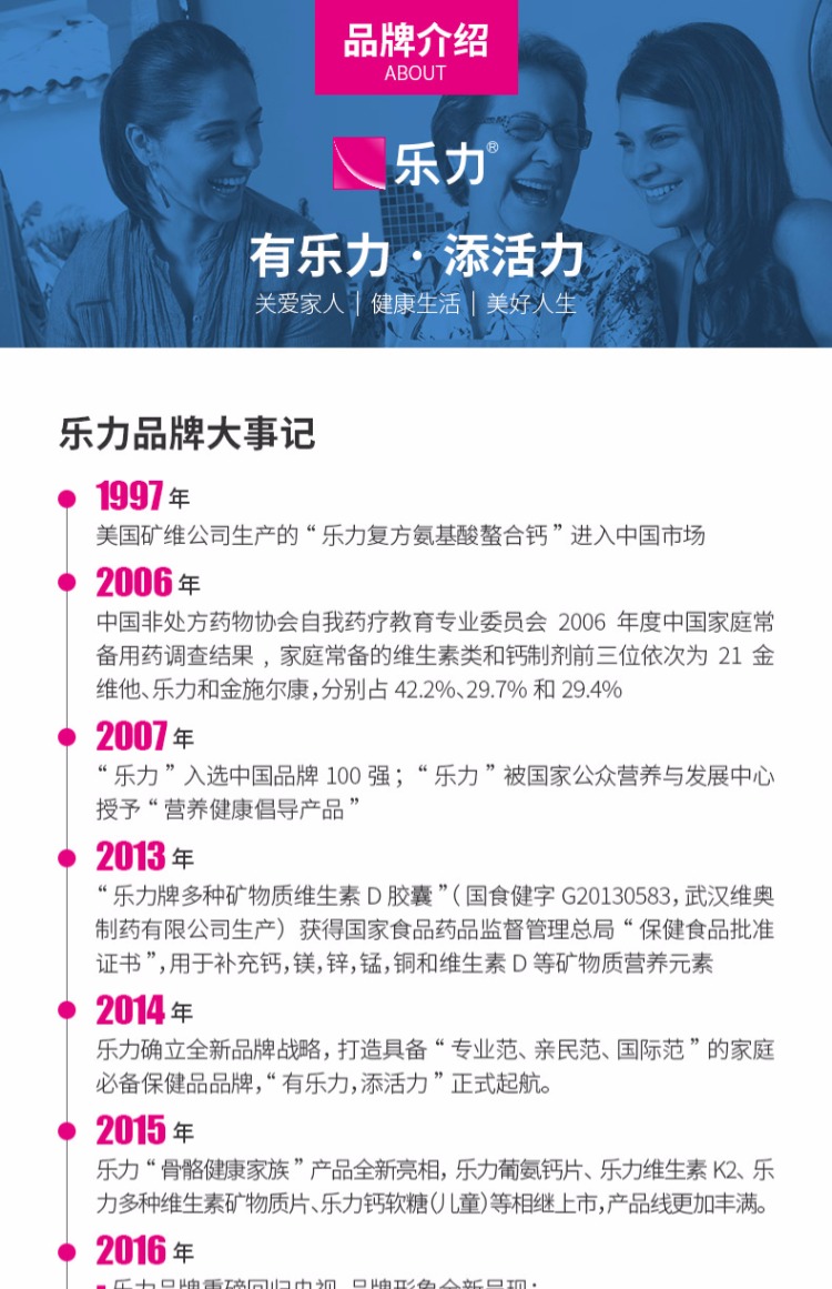 乐力儿童益生菌元益生菌粉