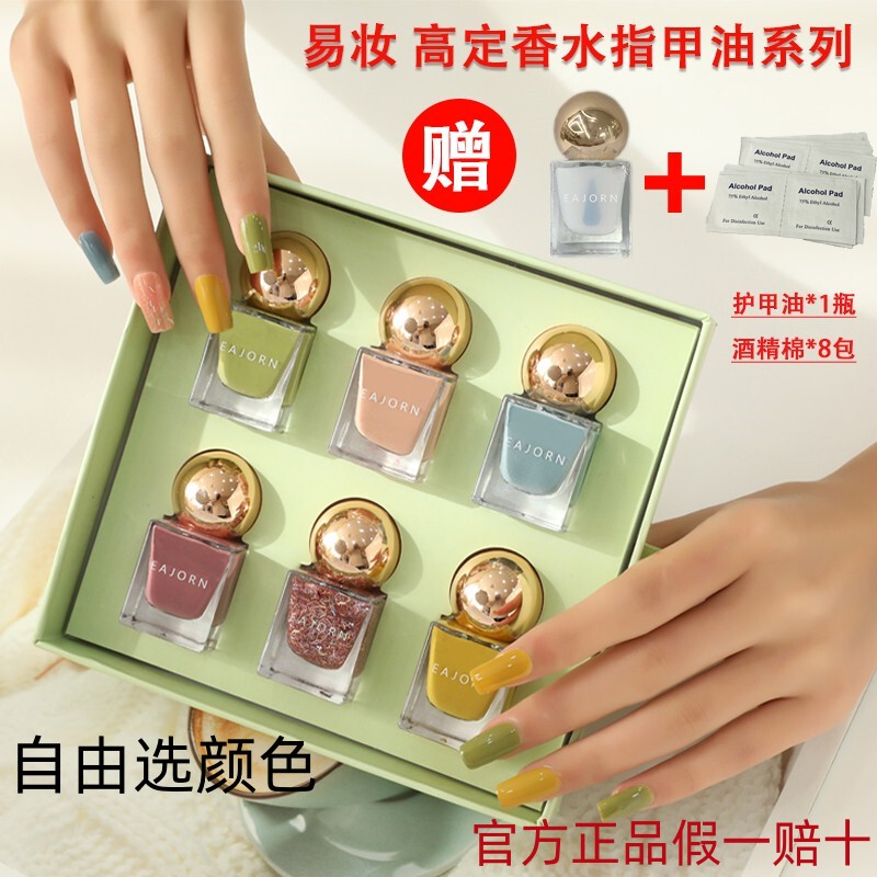 Easy-To-Use, Eco-Friendly Peel-Off Nail Polish Set Suitable for Pregnant Women and Children, High-End Fragrance, Non-Toxic, Popular on Social Media, Milk Tea Green Field