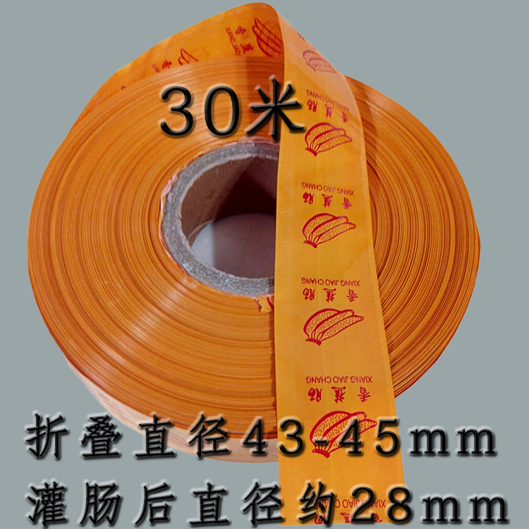 45mm Yellow Plastic Sausage Mantle 30 m Homemade Fire Leg Intestines Banana Intestines Egg Intestines and other compound-class enteral membranes