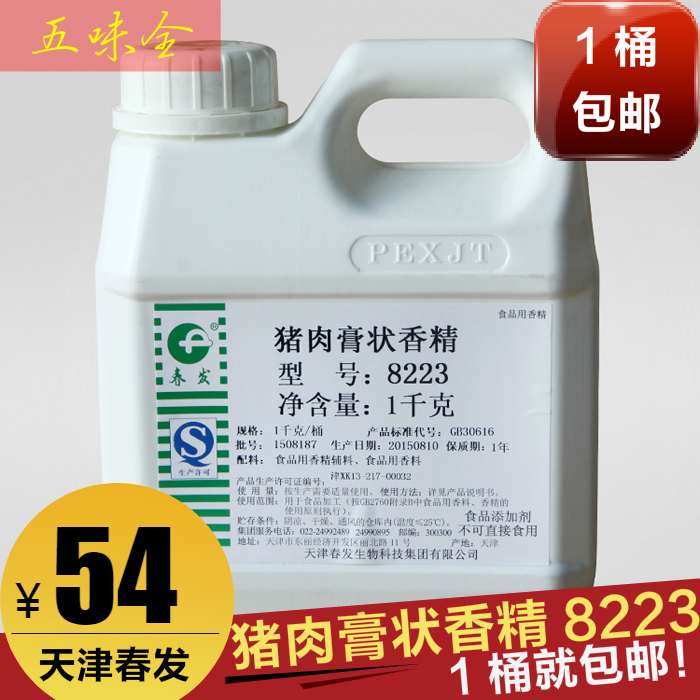 Tianjin Chunfachun Shengyuan pork paste flavor 8223 a bucket