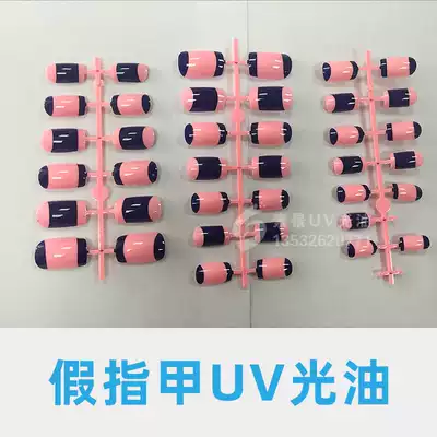 ABS simulation nail sheet UV varnish Fake nail UV varnish High gloss nail polish Transparent nail UV varnish