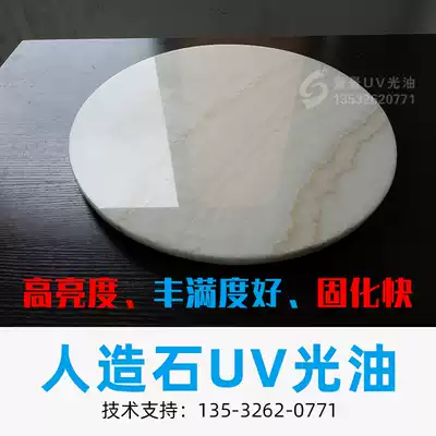 Artificial stone marble material Imitation jade line corner guard ladder handrail transparent bright UV varnish yellowing resistant UV paint
