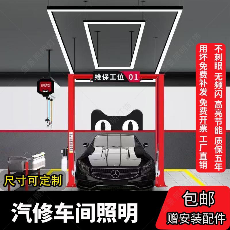 Led Seamless Splicing Strip Lights for Auto Repair Shops, Workshops, Office Lighting, Billiard Room Ambiance Lighting, Exhibition Hall Work Station Lights