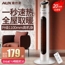 Oaks heater Household energy-saving heating Bedroom bathroom office rapid heat hot air vertical heater