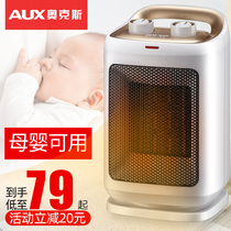 Oaks heater Home bathroom small sun Energy saving heating Energy saving office heater Mini electric heater