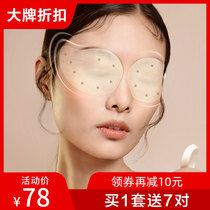 Cherish Ming eye protection stickers for students to learn teen-type childrens online class eye protection 37 pairs