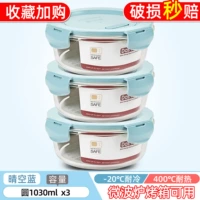 Qingkong Blue Circle 1030+1030+1030ML