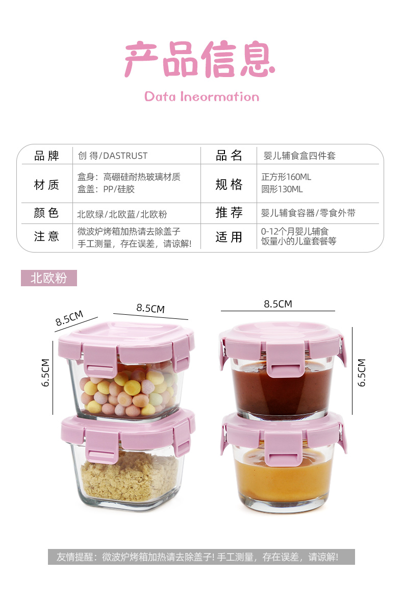 Gen to seal preservation bowl baby's box glass bowl of refrigerated storage baby tableware can microwave oven