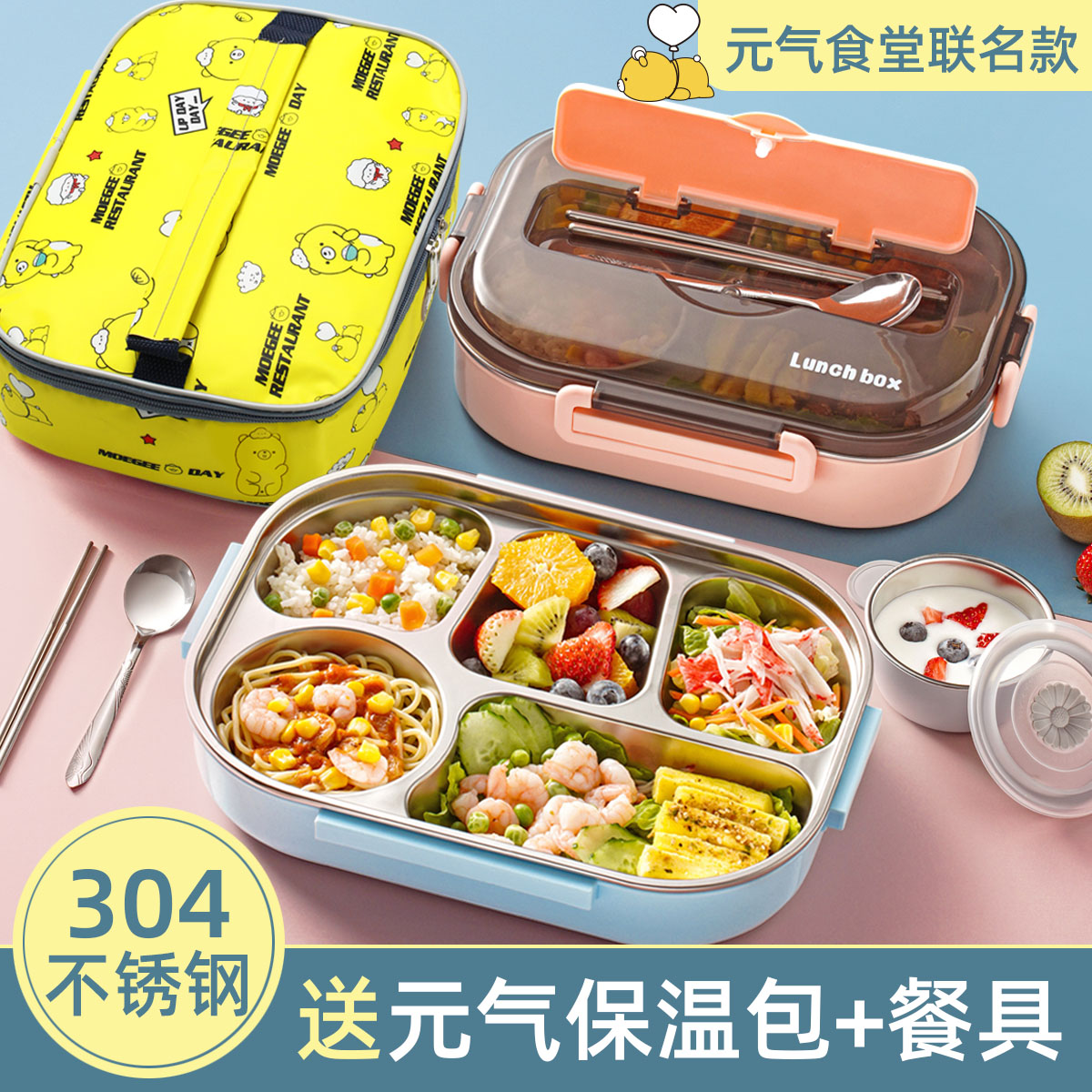 304 Stainless Steel Insulated Lunch Box Office Meal Box Elementary School Students Portable Grids Dinner dinner Lunch Box with lunch box