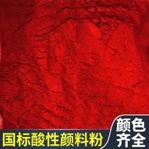 Water-soluble acid pigment powder industrial toner furniture wood toner dye highly concentrated bright red pigment