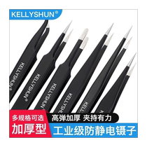 Kaishun PCB repair welding tweezers elbow tool stainless steel thickened pointed birds nest hair picking clip Niezi