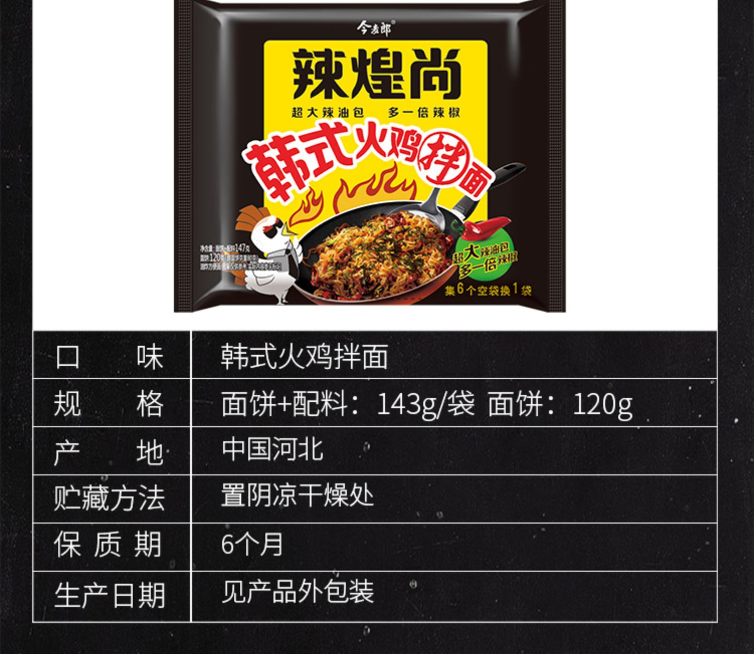 今麦郎大辣火鸡面10袋装