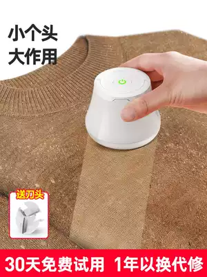 Japanese household clothes hairball shaving device Rechargeable hairball trimmer Hairball artifact hairball removal machine hairball machine