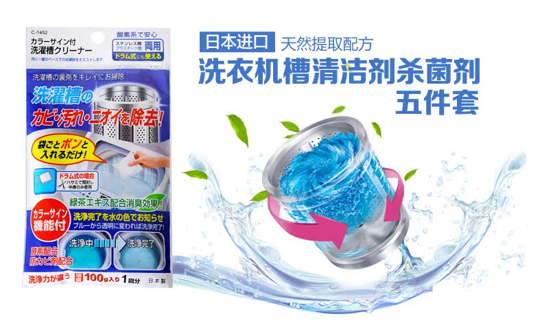 nước tẩy rửa nhà vệ sinh Nhật Bản nhập khẩu máy giặt bể tẩy rửa khử trùng khử trùng bột giặt máy giặt thường xuyên đại lý 5 bao bì - Trang chủ nước tẩy nhà vệ sinh