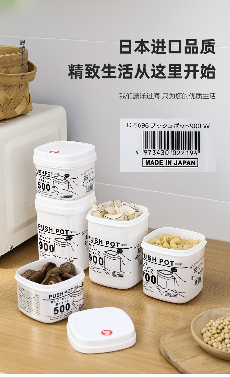 日本进口 LISSA D-569X Push Pot 按压式密封罐 天猫优惠券折后¥11.9起包邮(¥14.9-3)