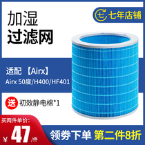 Airx Humidifier Filter 50 Degree A9H H9 Filter Evaporator Core Filter Scale Clean Water Consumables