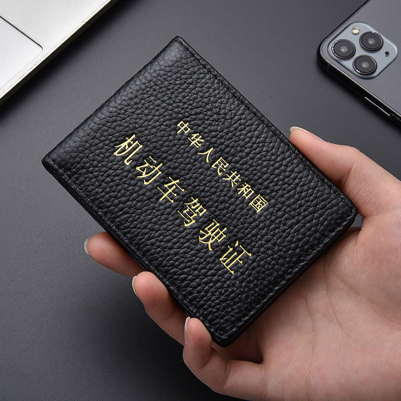 Driver's license leather case men's ultra-thin genuine leather card holder document bit car driver's license clip female motor vehicle driving certificate for men